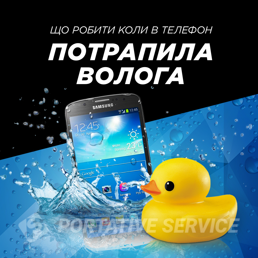 watermob